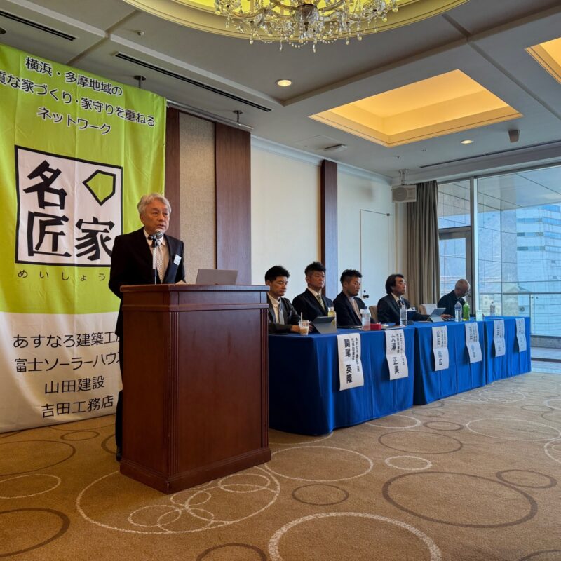 2025年度名匠家合同安全大会