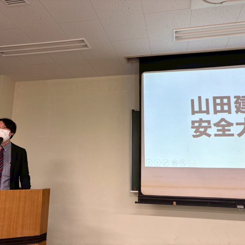 【山田建設安全大会】DX化で効率化UP　後編