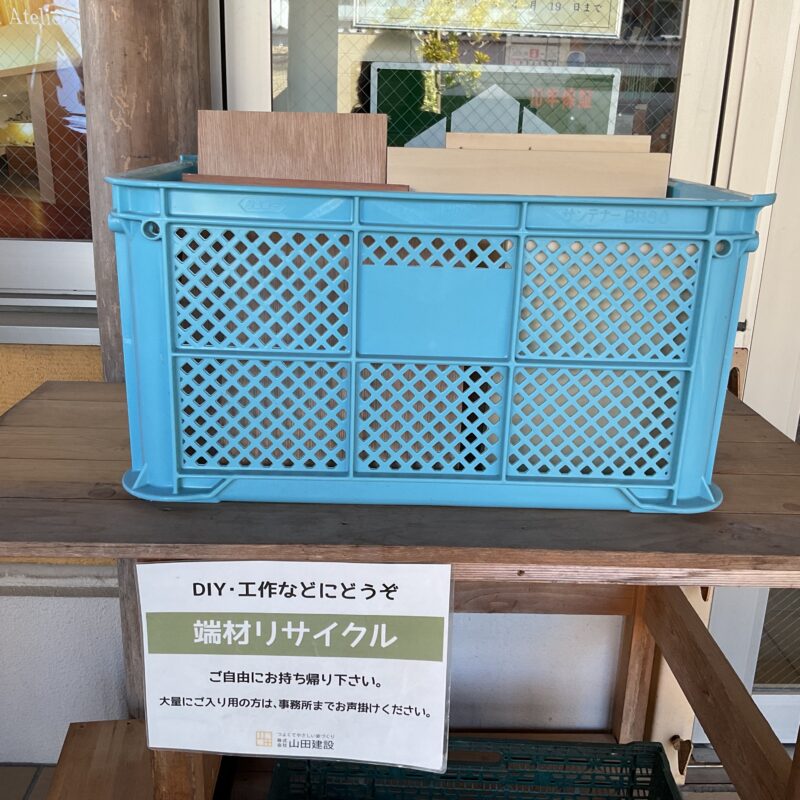 お持ち帰り自由です