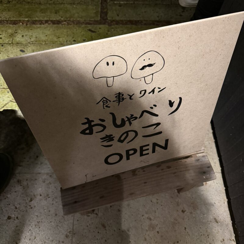 もるくす建築社×タニタハウジングウェア 秋田建築ツアー【1日目後半】